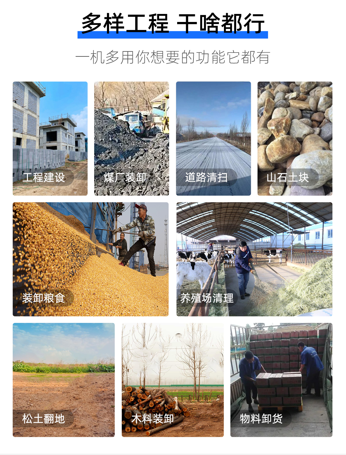 輪式滑移裝載機(jī)
